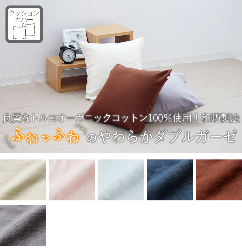 40オーガニックコットンダブルガーゼベッドスカートボックスタイプシングル