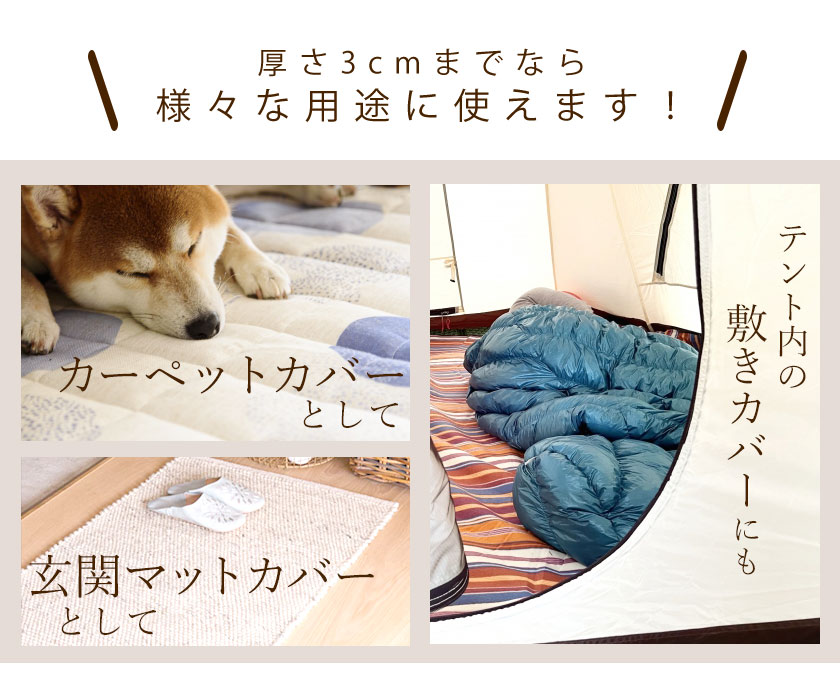 3cmまでの厚みなら使いかたいろいろ