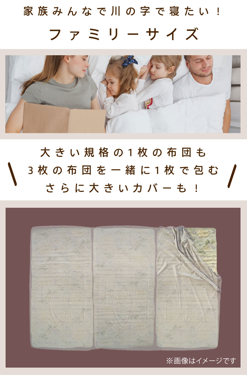 大きい規格の1枚のシーツも3台のマットレスを連結して1枚でさらに大きいシーツも