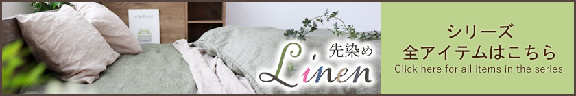 シリーズ全アイテムはこちら
