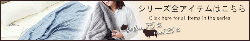 シリーズ全アイテムはこちら