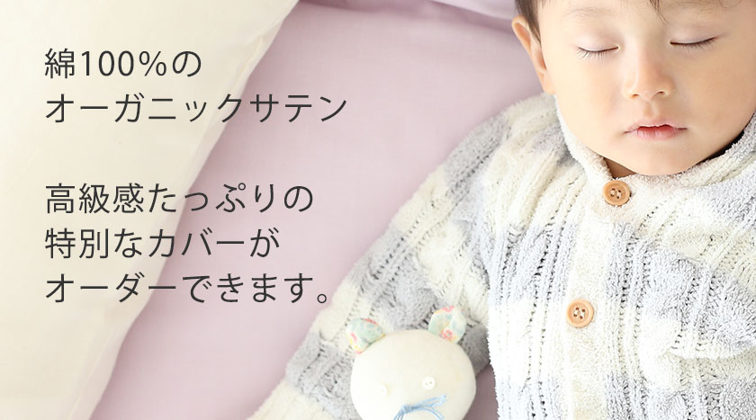 まるでシルク、オーガニックコットン超長綿サテン、ファーストクラスの寝心地を