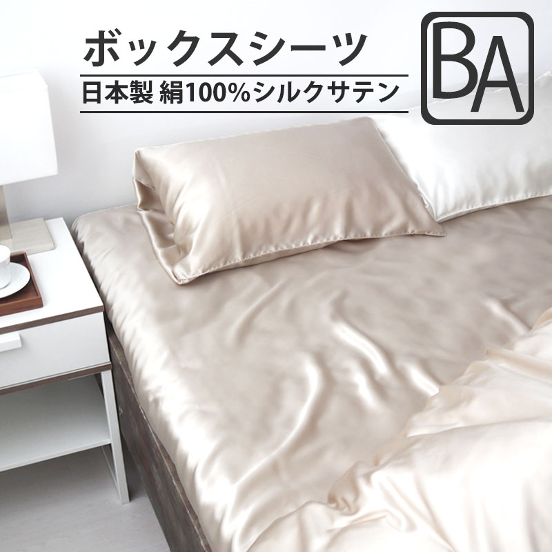 ボックスシーツベビーサイズ