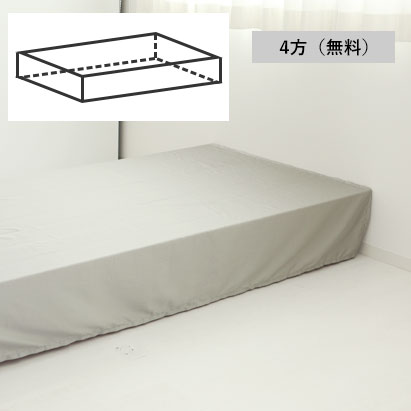 ご選択いただいた場合のみ、ぐるっと一周4方向でお作り致します