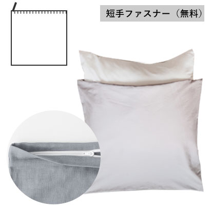 短手ファスナー（無料）