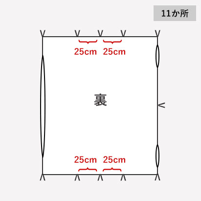 お布団によってはループの数、位置の多いものがあります。追加の場合は有料です。中央から左右に25cmずつずらした 箇所です。数の増減、場所の変更なども可能ですので通信欄に記載ください。