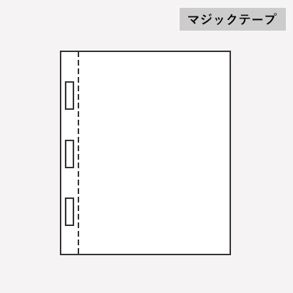 2.5cm×10cmのマジックテープが2ヶ所~6ヶ所つきます。ご注文の幅サイズは、留め具までのお布団の入る寸法で仕上げます。はり合わせるだけなので簡単に留めることができます(有料)