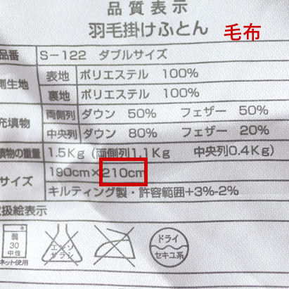 タグをご確認ください