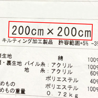 タグをご確認ください