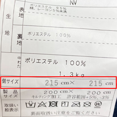 タグをご確認ください