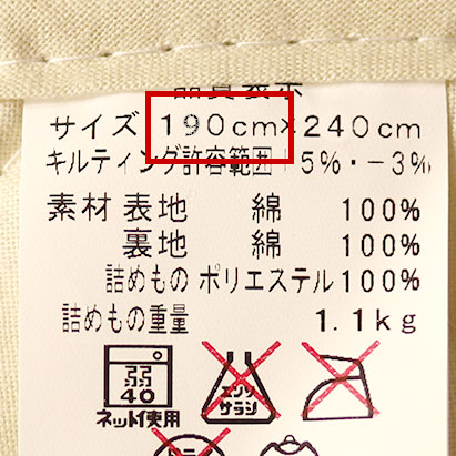 タグをご確認ください