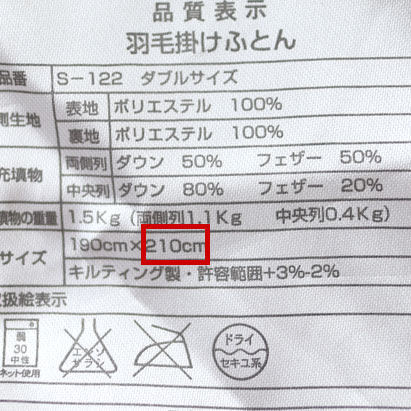 タグをご確認ください