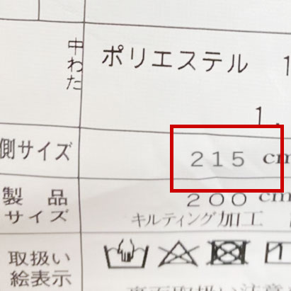 タグをご確認ください