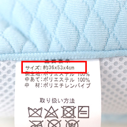 タグをご確認ください