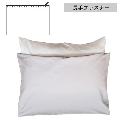 長手ファスナー(有料)