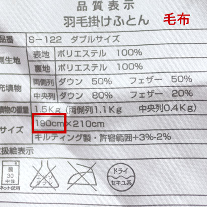 タグをご確認ください