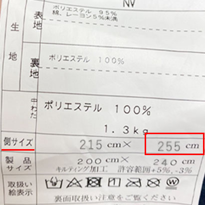 タグをご確認ください