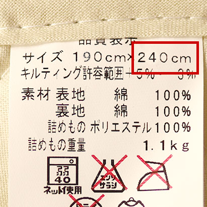 タグをご確認ください