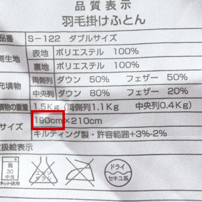 タグをご確認ください