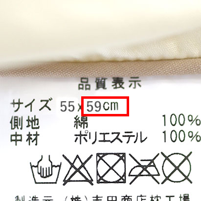 タグをご確認ください