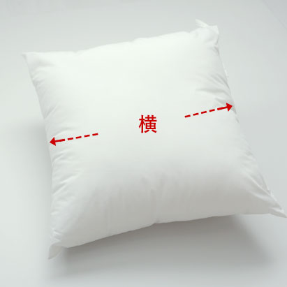 端から端までを直線距離で計測して下さい