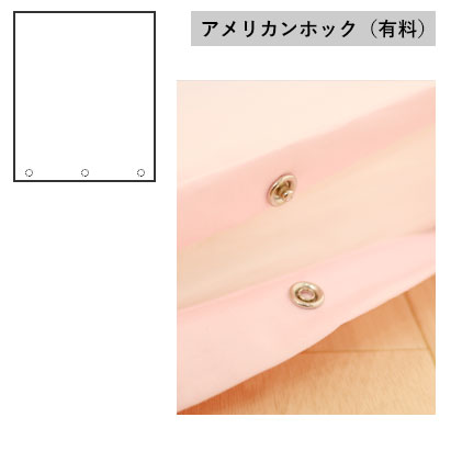 簡単に留められるアメリカンホック。ご希望の個数を選んでいただけます。