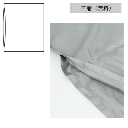 ホテルなどでよくみられる横部分が大きく開いているタイプです。