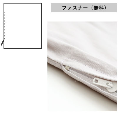 足元ファスナーなので、ファスナーが肌に当たりにくく、快適です。