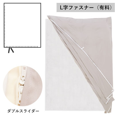 両サイドファスナー(有料)