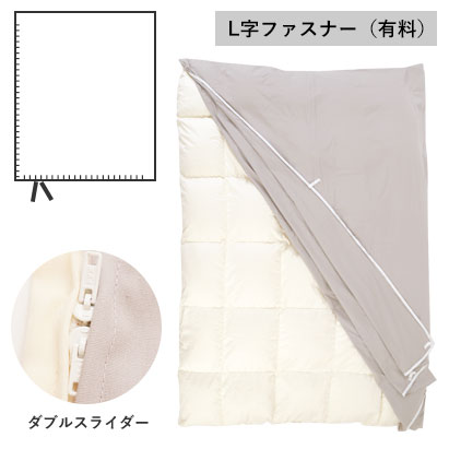 両サイドファスナー(有料)