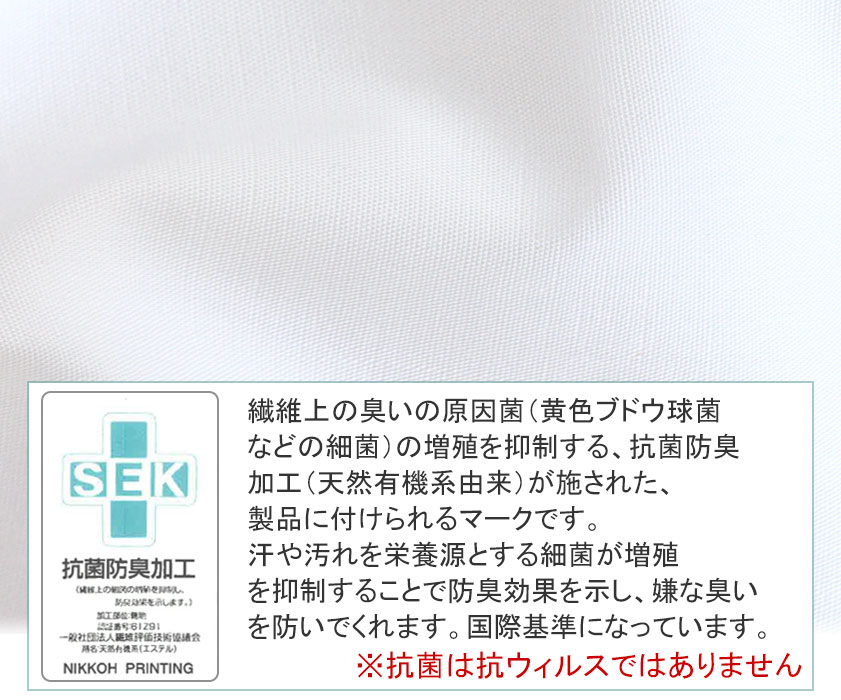 ホルマリン不使用染料で安心