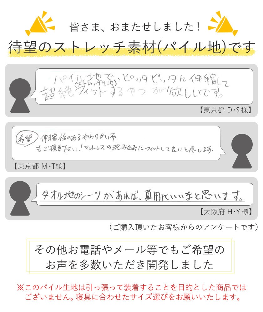 やみつきになるやさしい肌触り