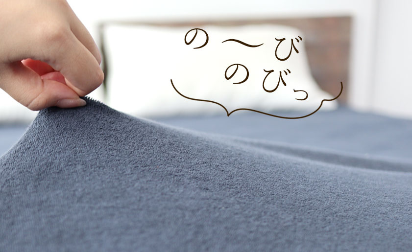 伸縮性のあるのびのびシンカーパイル