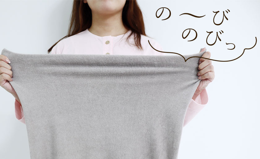 伸縮性のあるのびのびシンカーパイル