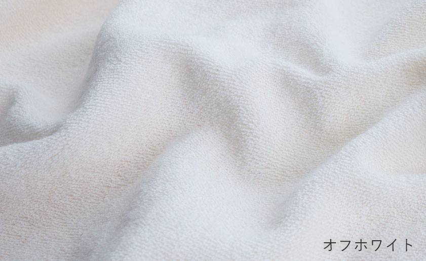 ずっと触れていたい、環境にも配慮したシンカーパイル（タオル地）