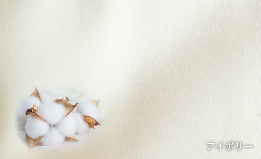 スムースニット豊島株式会社オリジナル「TRUECOTTON」