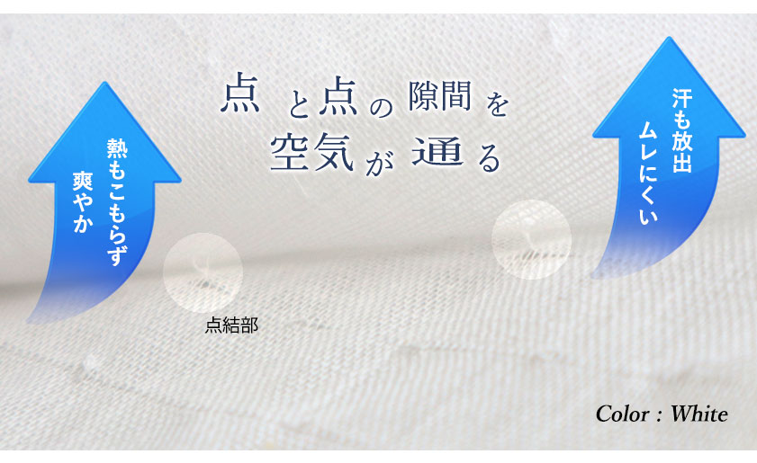 点結ガーゼで優れた通気性、吸水性、吸湿性