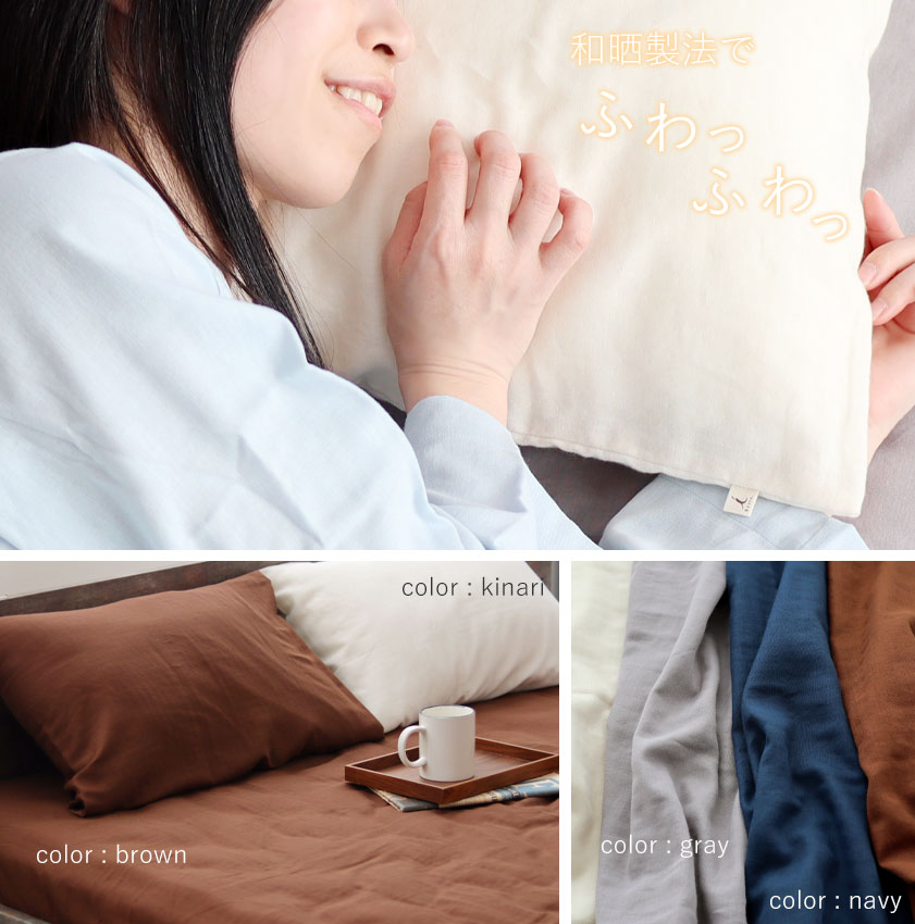 和晒製法でとことん柔らかいガーゼに