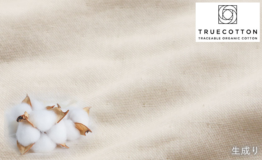 豊島株式会社オリジナルSDGsブランド「TRUECOTTON」