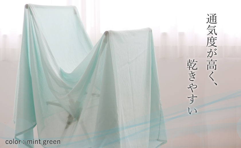 通気度が高く、乾きやすい