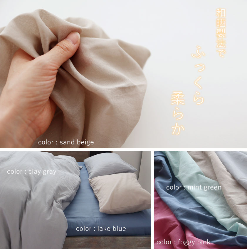 和晒製法でふっくら柔らか