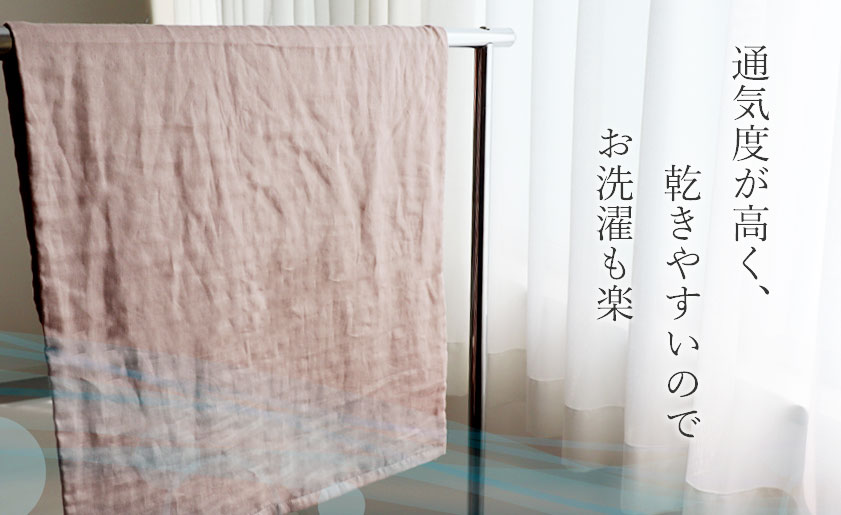 通気度が高く、乾きやすい