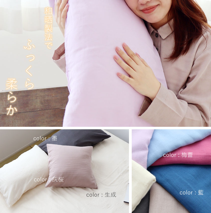 和晒製法でふっくら柔らか