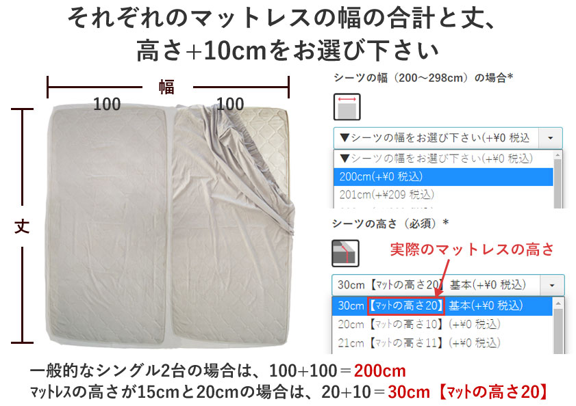 2枚連結幅の選び方