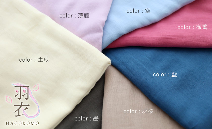 ふっくら柔らかなダブルガーゼの5色