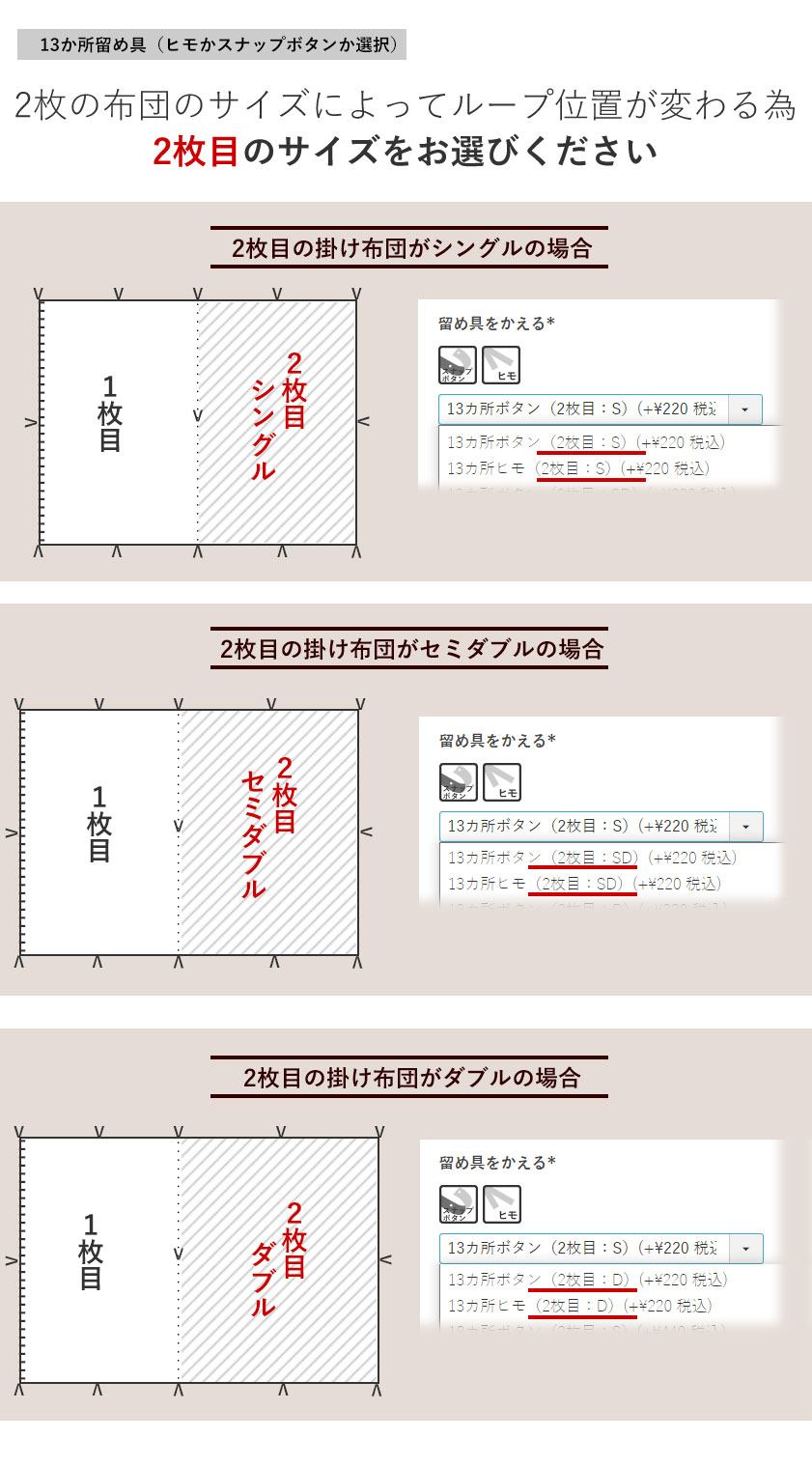 2枚連結の留め具