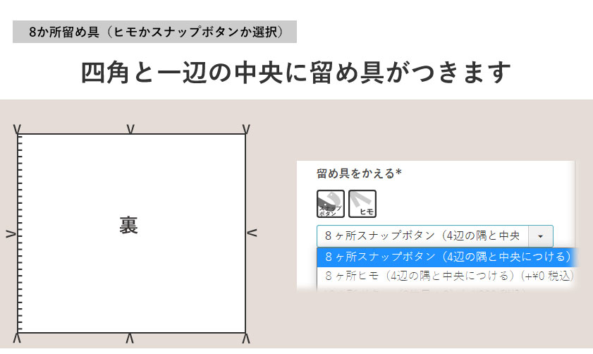 ファミリーサイズの留め具