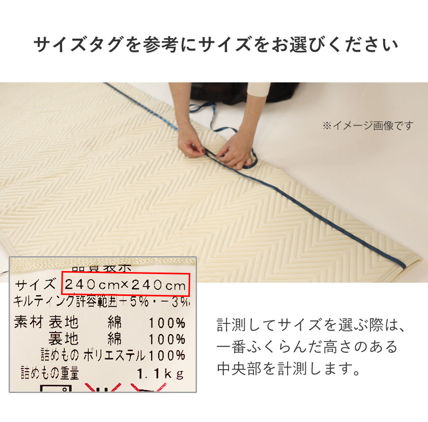 こたつ上掛けのサイズ