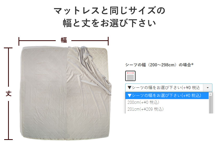 ファミリサイズの幅の選び方