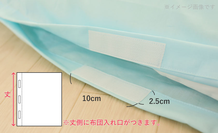 マジックテープタイプ